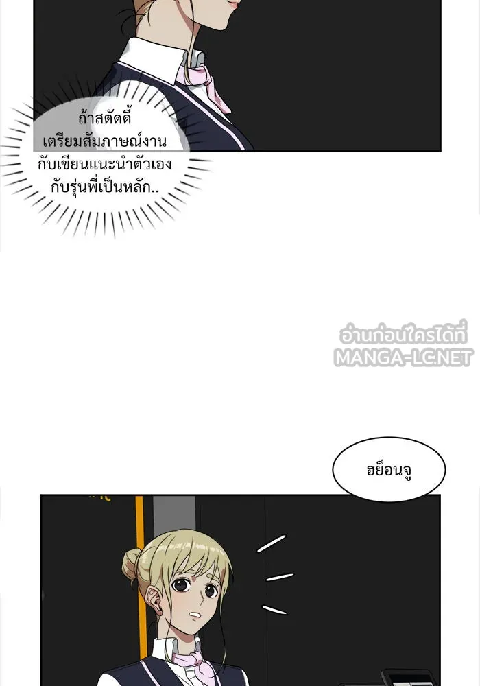 ช่วยเปลี่ยนฉันที ตอนที่ 22. จองฮย็อนจู 8 รูปที่ 42