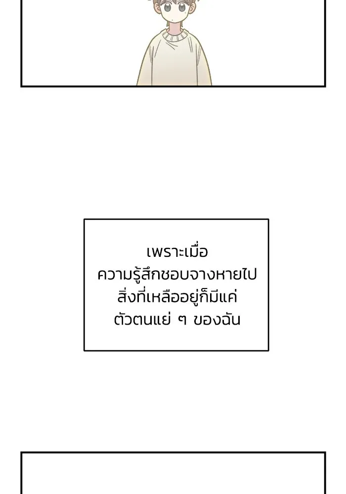 เพื่อนกันมันส์เกิน ตอนที่ 75 รูปที่ 38