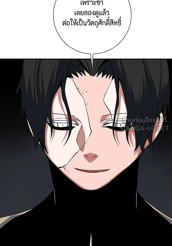 หนึ่งก้าวสู่เจ้ามาร ตอนที่ 121 เป้าหมาย (41) รูปที่ 120
