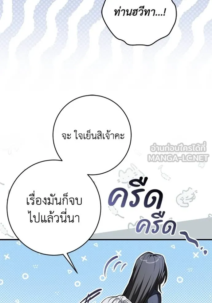 ยามหมาป่าทมิฬ ตอนที่ 24 รูปที่ 78