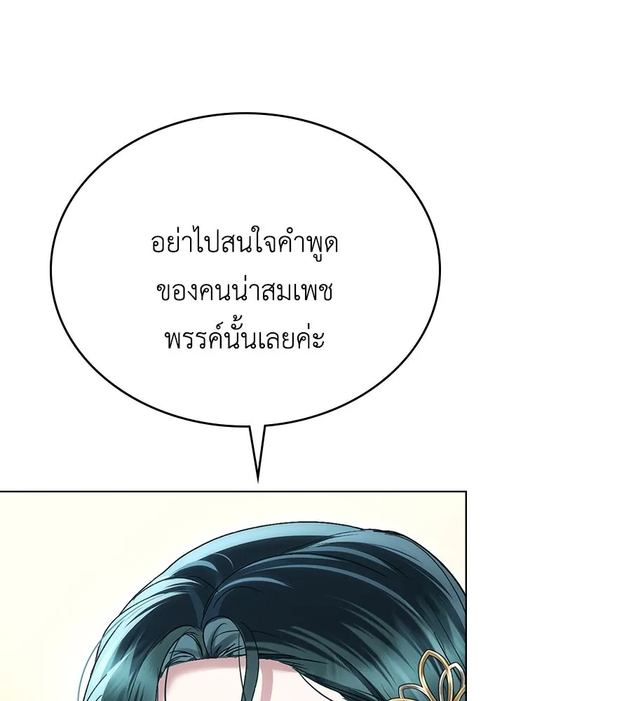 เล่ห์รักชนชั้นสูง ตอนที่ 37 รูปที่ 13