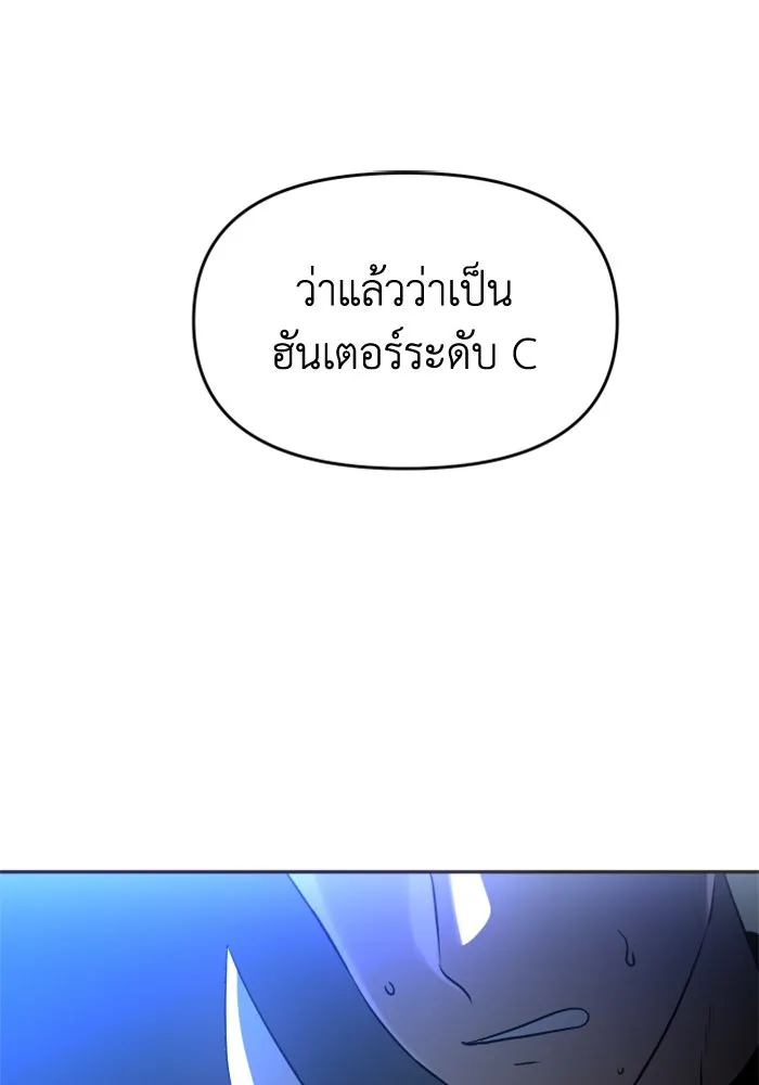 อดีตบอสหอคอย ตอนที่ 2 รูปที่ 230
