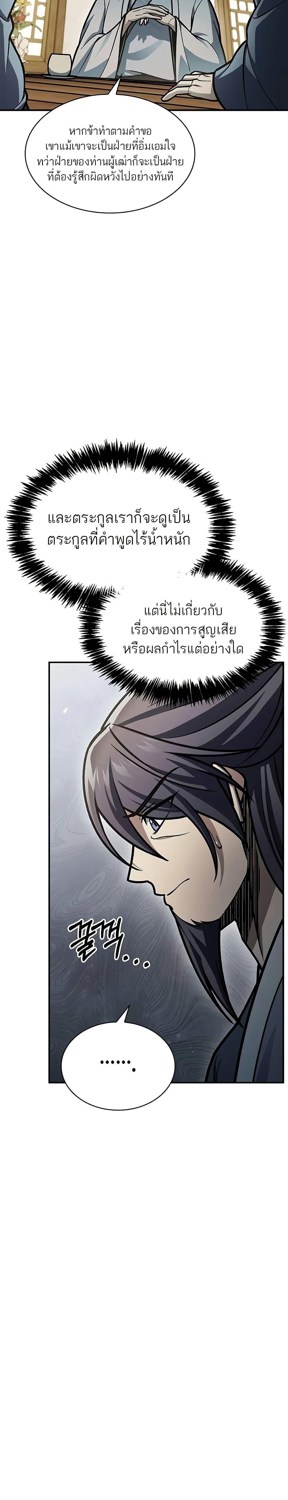 Manga-lc-com อ่านมังงะ อ่านการ์ตูน ออนไลน์ ฟรี Heavenly Grand Archive’s Young Master ตอนที่ 1 2 3 4 5 6 7 8 9 10 11 12 13 14 ฟรี ไม่มีโฆษณา Manga-lc - อ่าน มังงะ อ่าน การ์ตูน ออนไลน์ อ่านมังงะ ฟรี