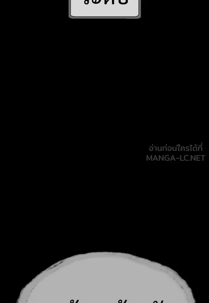 นักฆ่าย้อนวัย ตอนที่ 138 รูปที่ 261