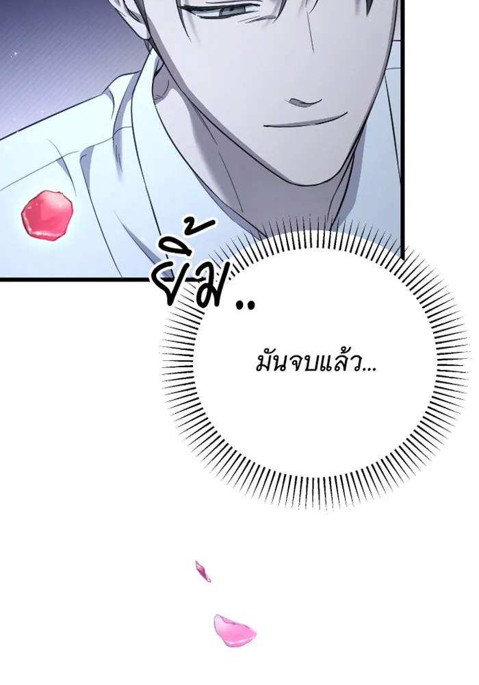 จำเลยหัวใจ ตอนที่ 27 รูปที่ 157