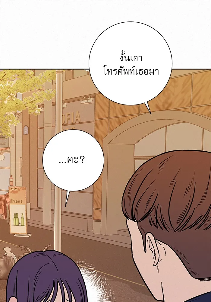 ปฏิบัติการรักวุ่นหัวใจ ตอนที่ 17 รูปที่ 88