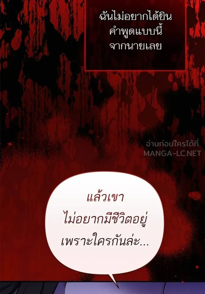 แด่ตัวละครโปรด ตอนที่ 97 รูปที่ 103