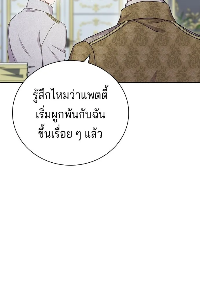 เวทฟื้นฟูได้ผลดีเกินไปแล้ว ตอนที่ 23 รูปที่ 89