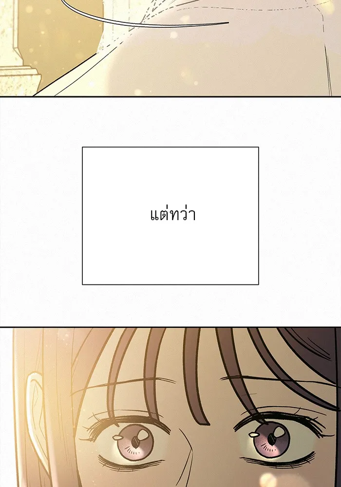 ปฏิบัติการรักวุ่นหัวใจ ตอนที่ 84 รูปที่ 13