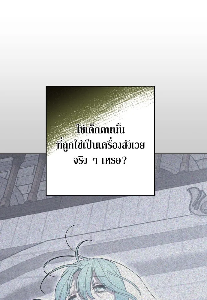 เลดี้มินต์ ตอนที่ 105 รูปที่ 98