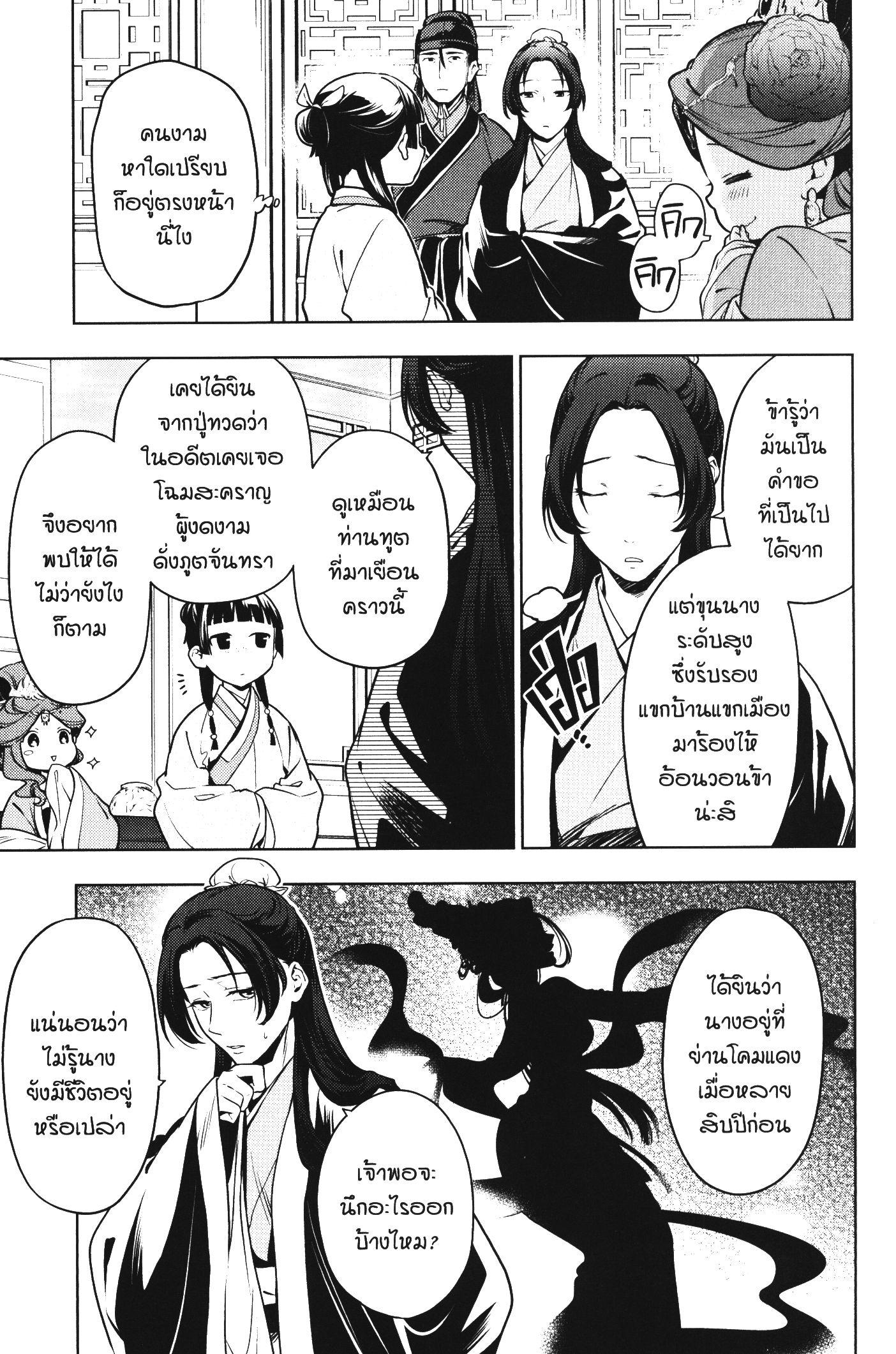 Manga-lc-com อ่านมังงะ อ่านการ์ตูน ออนไลน์ ฟรี Kusuriya no Hitorigoto ตอนที่ 1 2 3 4 5 6 7 8 9 10 11 12 13 14 ฟรี ไม่มีโฆษณา Manga-lc - อ่าน มังงะ อ่าน การ์ตูน ออนไลน์ อ่านมังงะ ฟรี