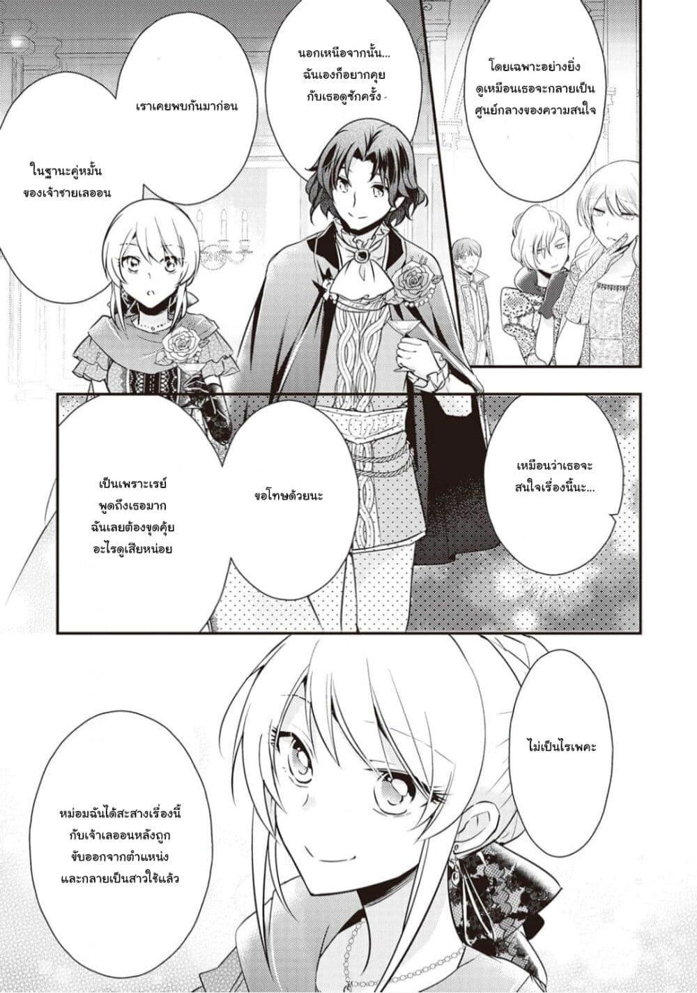 Manga-lc-com อ่านมังงะ อ่านการ์ตูน ออนไลน์ ฟรี The Role of the Villainess Is No More! ตอนที่ 1 2 3 4 5 6 7 8 9 10 11 12 13 14 ฟรี ไม่มีโฆษณา Manga-lc - อ่าน มังงะ อ่าน การ์ตูน ออนไลน์ อ่านมังงะ ฟรี