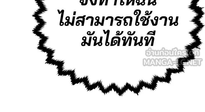 Player ตอนที่ 103 รูปที่ 120