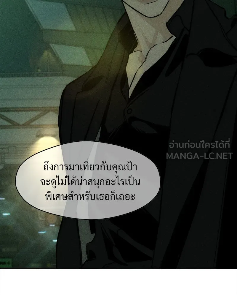 บุปผารุ่มราคะ ตอนที่ 28 รูปที่ 84