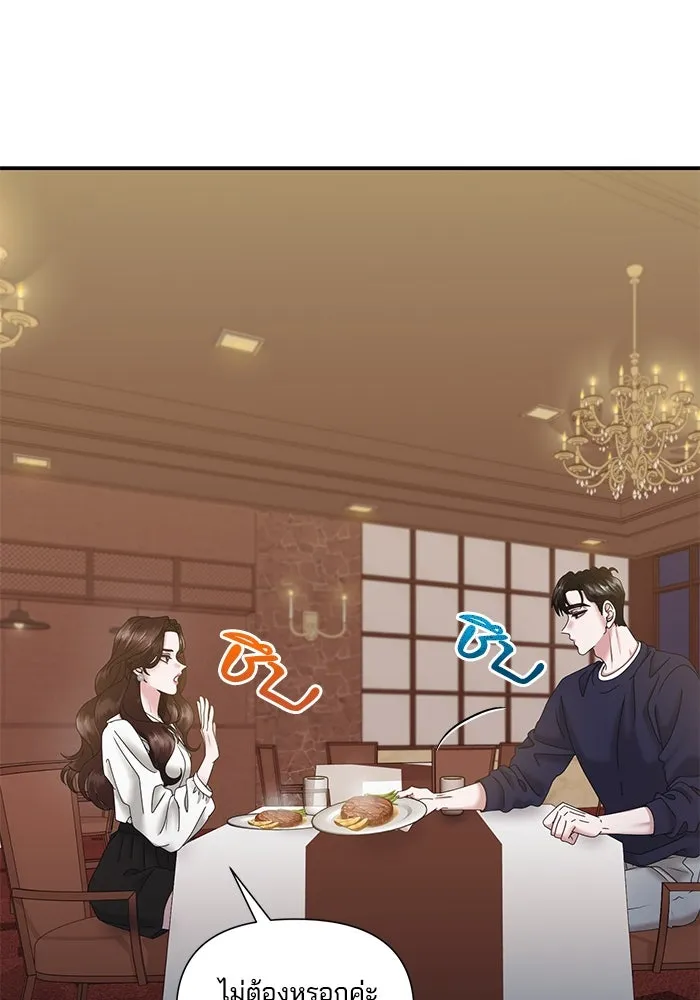 สามีที่ไม่ได้ขอ ตอนที่ 15 รูปที่ 92