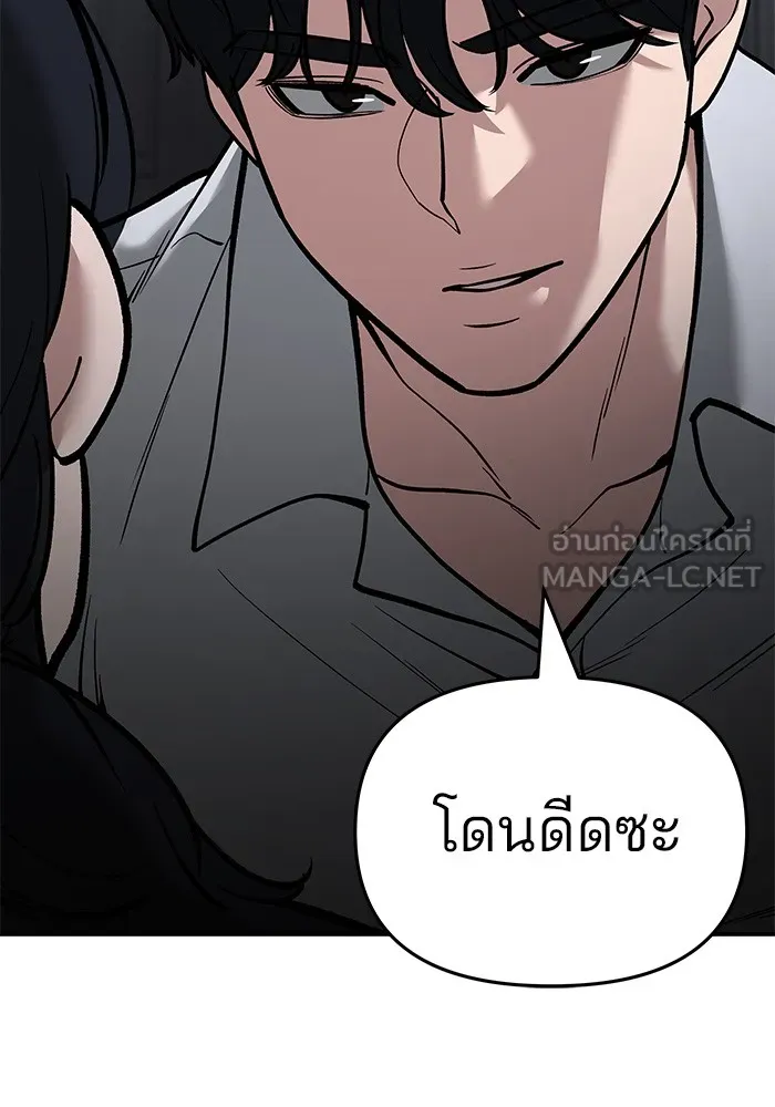 เลวฟาดเลว ตอนที่ 65 รูปที่ 78
