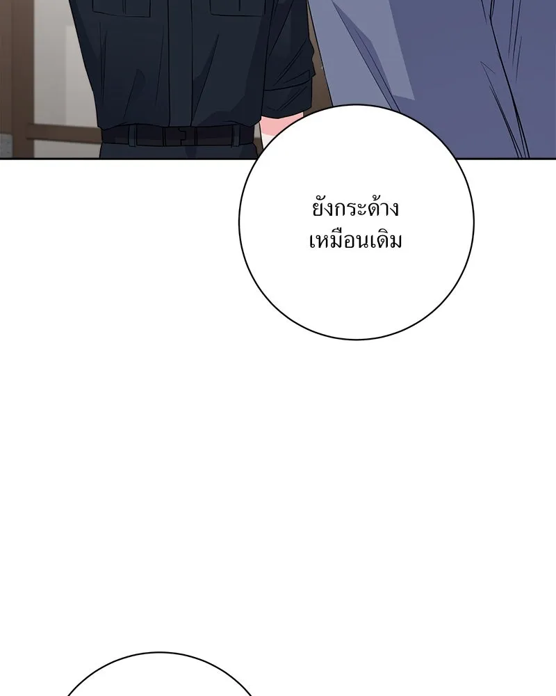 แด่ความเกลียดชัง ตอนที่ 21 รูปที่ 28