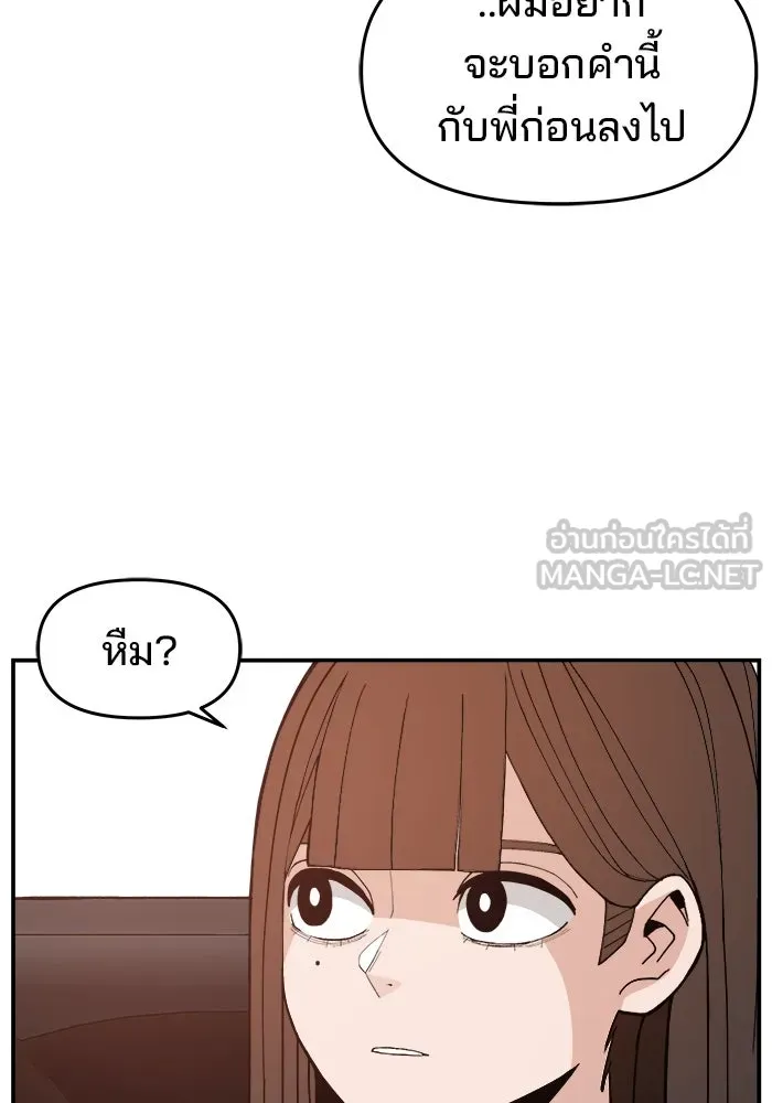 ห้องเรียนสาวแสบ ตอนที่ 77 รูปที่ 12