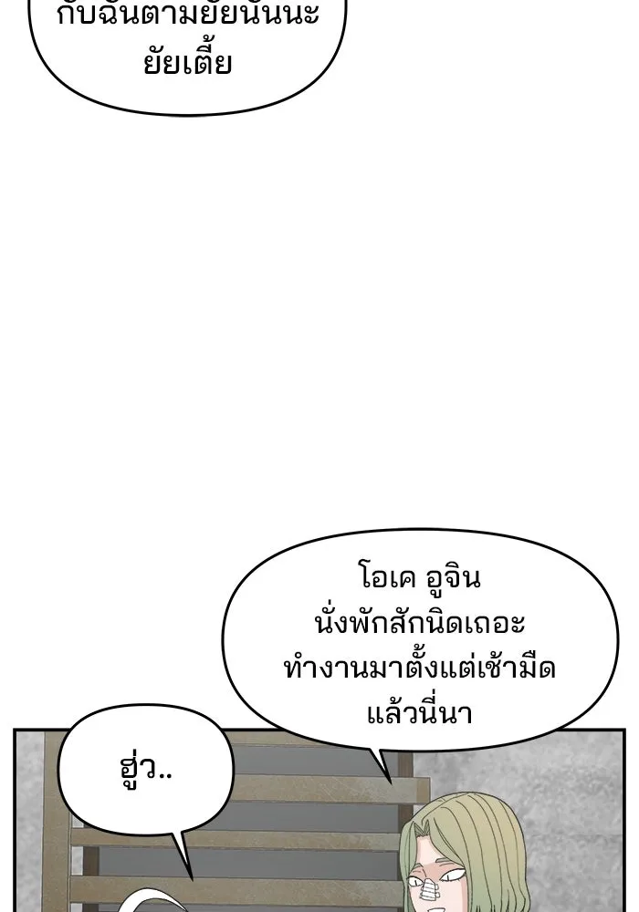 ห้องเรียนสาวแสบ ตอนที่ 76 รูปที่ 14