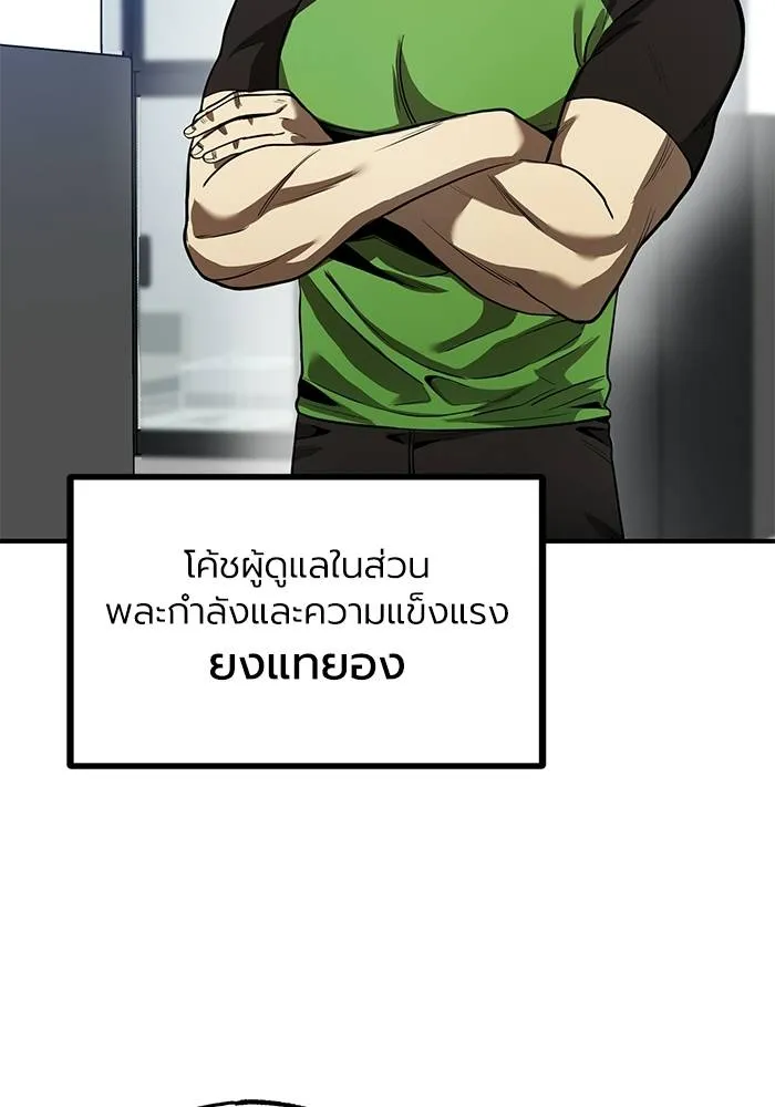 ราชาแห่งอ็อกทากอน ตอนที่ 10 รูปที่ 83