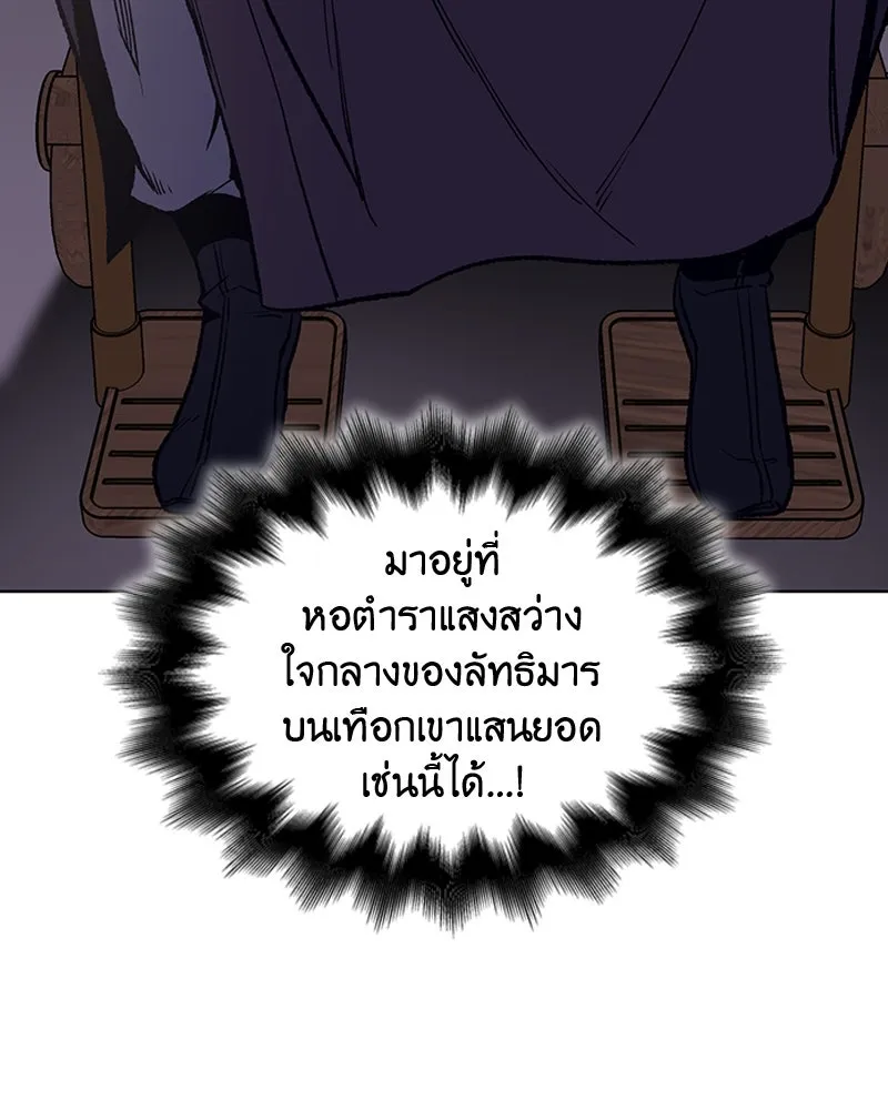 เกิดอีกทีเป็นว่าที่ประมุขลัทธิมาร ตอนที่ 8 รูปที่ 22