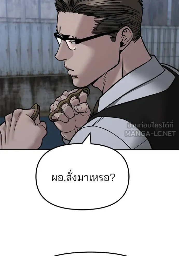 เลวฟาดเลว ตอนที่ 150 รูปที่ 33