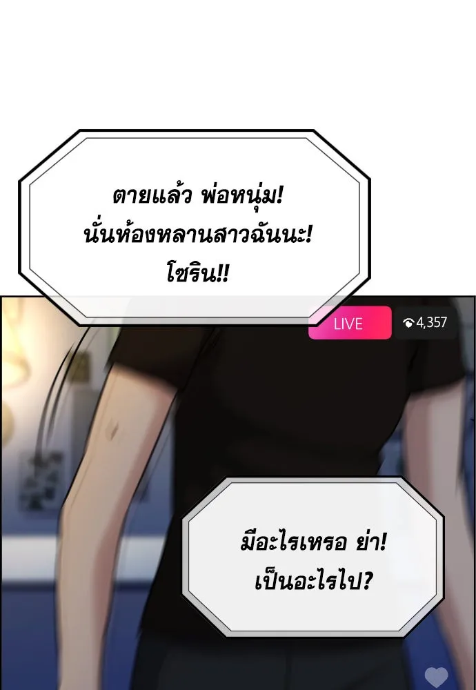 การศึกษาที่แท้จริง ตอนที่ 149 รูปที่ 137