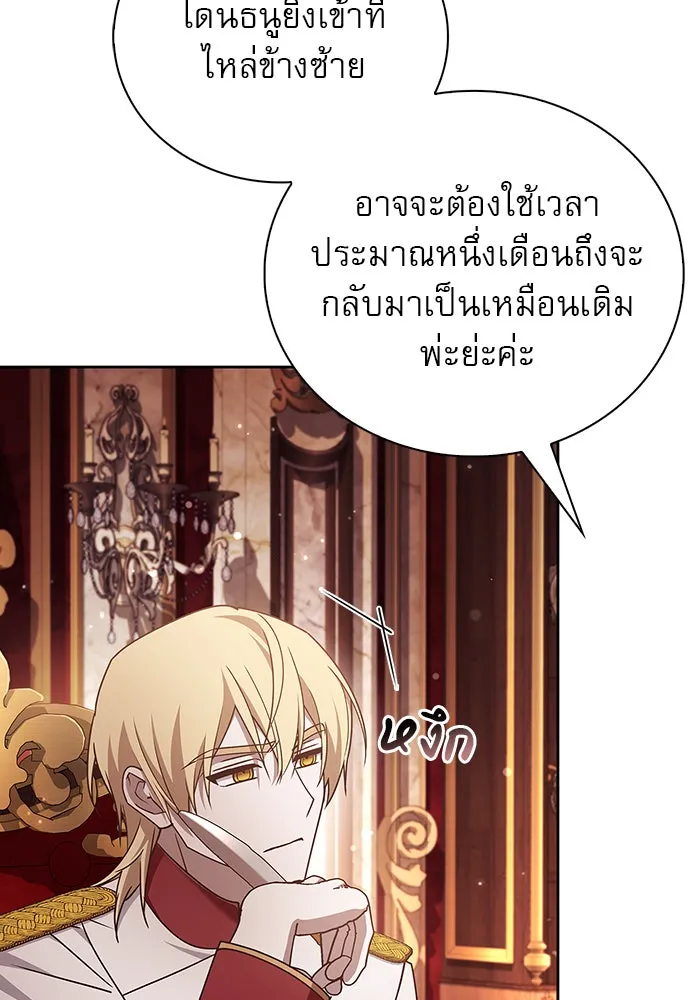 ผมไม่ได้เก่งอย่างที่คิด ตอนที่ 24 รูปที่ 37