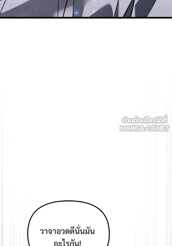 อัศวินดำล่าท้าเวลา ตอนที่ 106 รูปที่ 141