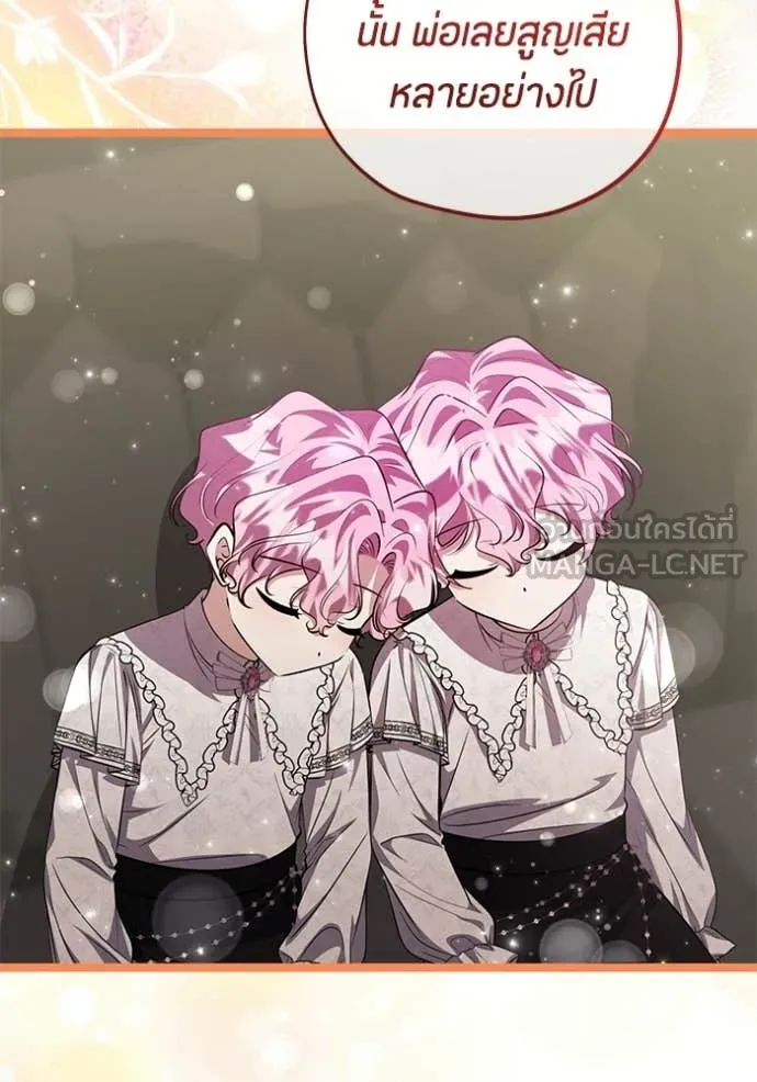 ป๊ะป๋าขา หนูลาแล้ว ตอนที่ 74 รูปที่ 18