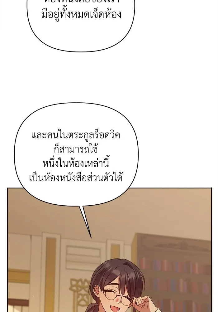 ชีวิตใหม่ในตระกูลมือสังหาร ตอนที่ 14 รูปที่ 68