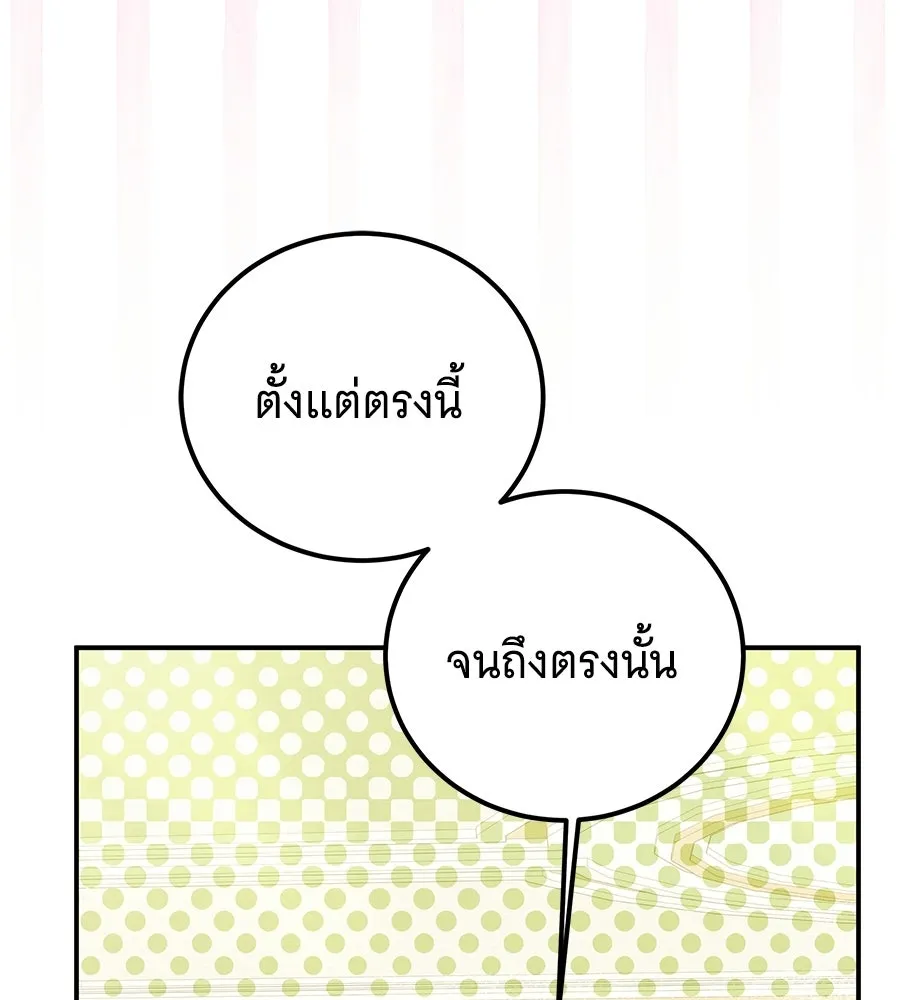 เปลี่ยนบทร้ายให้เป็นบทรัก ตอนที่ 81 รูปที่ 26