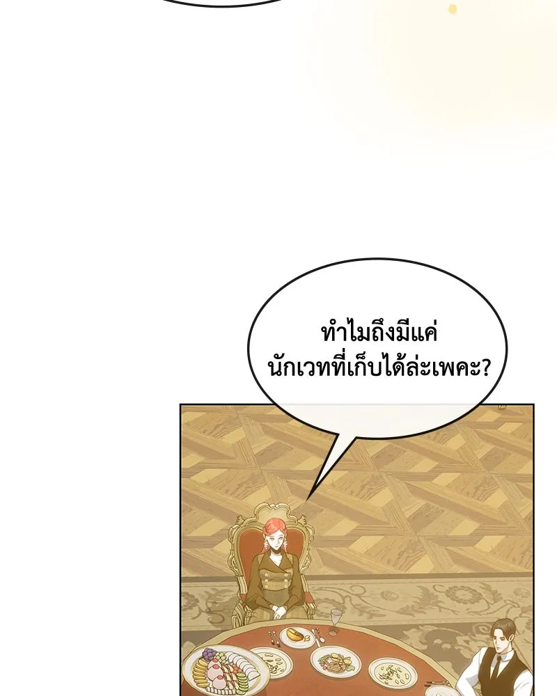 ขอบคุณที่หักหลัง ตอนที่ 36 รูปที่ 40