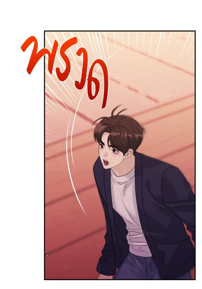 Couple Breaker ตอนที่ 44 รูปที่ 95