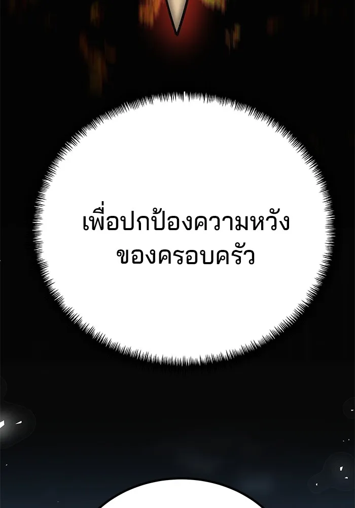 คุณปู่จอมยุทธกับหลานสาวสุดแกร่ง ตอนที่ 17 รูปที่ 116