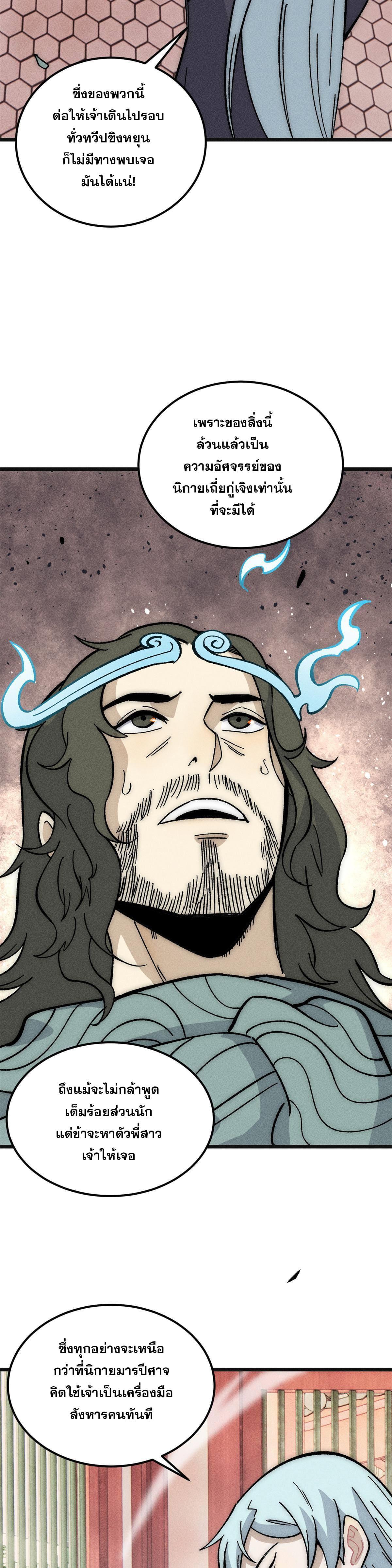 Manga-lc-com อ่านมังงะ อ่านการ์ตูน ออนไลน์ ฟรี All Hail the Sect Leader ตอนที่ 1 2 3 4 5 6 7 8 9 10 11 12 13 14 ฟรี ไม่มีโฆษณา Manga-lc - อ่าน มังงะ อ่าน การ์ตูน ออนไลน์ อ่านมังงะ ฟรี