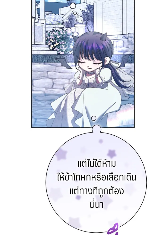 ชิงชีวิตพลิกลิขิตชะตา ตอนที่ 152. สตรีที่ชื่อเมเดีย เบลีอารด์ รูปที่ 151