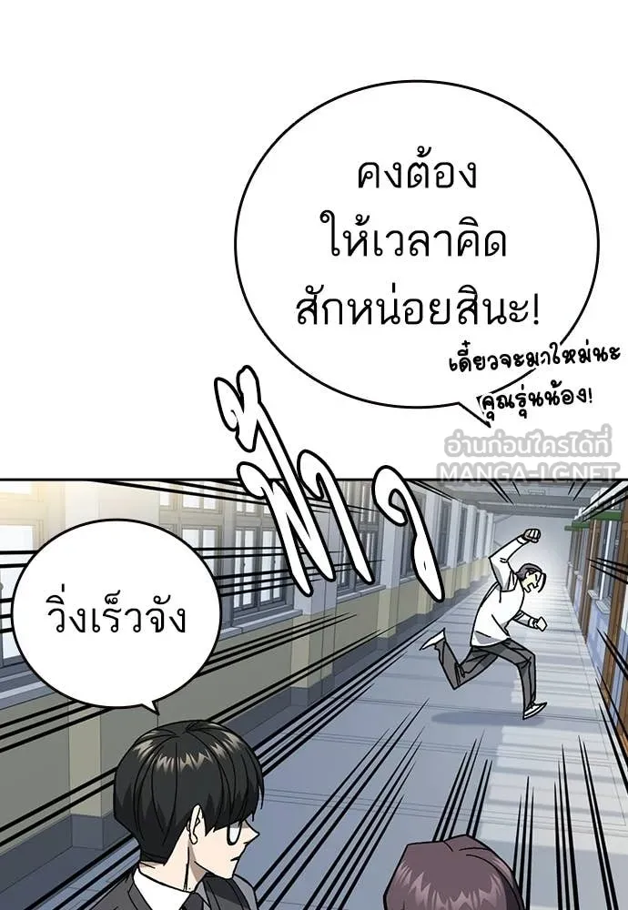 Study Group ตอนที่ 318 รูปที่ 124