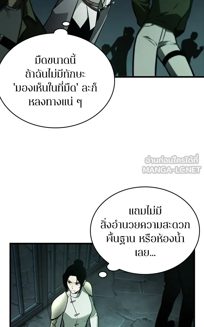 Omniscient Reader อ่านชะตาวันสิ้นโลก ตอนที่ 32 ความรักของคิมดกจา (3) รูปที่ 45