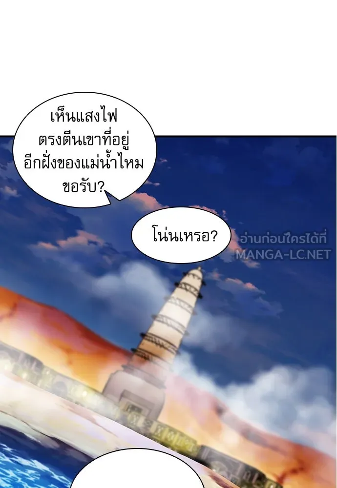 ดรูอิดแห่งสถานีโซล ตอนที่ 106 รูปที่ 60