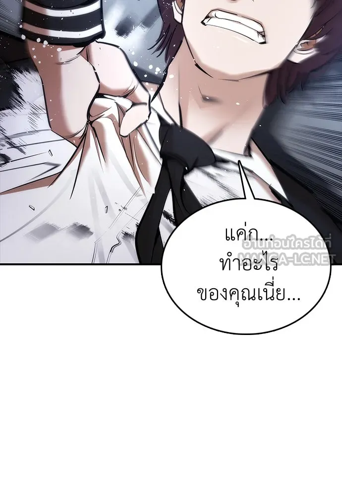 สุภาพบุรุษสูทดำ ตอนที่ 2 รูปที่ 111