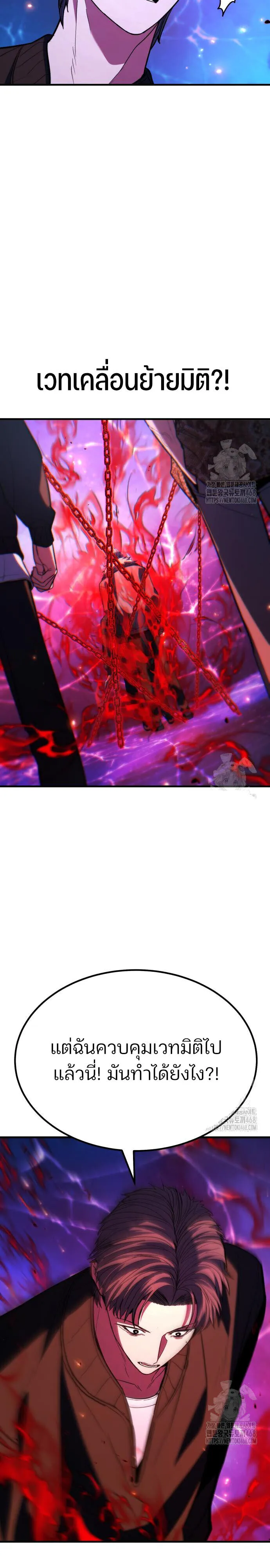 Expelled Hero Is Too Strong ฮ_โร_ผ_แข_งแกร_งถ_กไล_ออกจากก_ลด_อ_นด_บหน_ง ตอนที่ ตอนที่ 43 รูปที่ 14