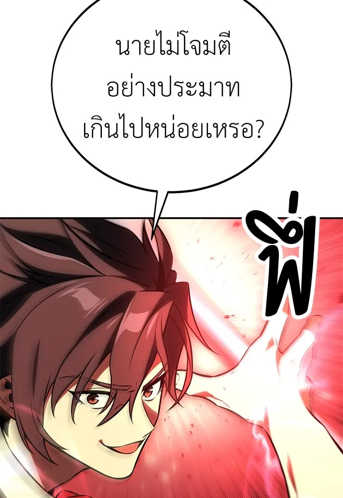 ไอ้เพลเยอร์นั่น ฉันฆ่ามันเอง ตอนที่ 48 รูปที่ 214