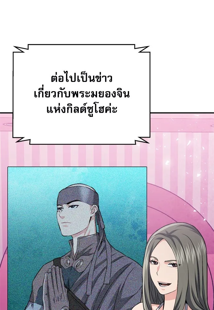 ดรูอิดแห่งสถานีโซล ตอนที่ 145 รูปที่ 49