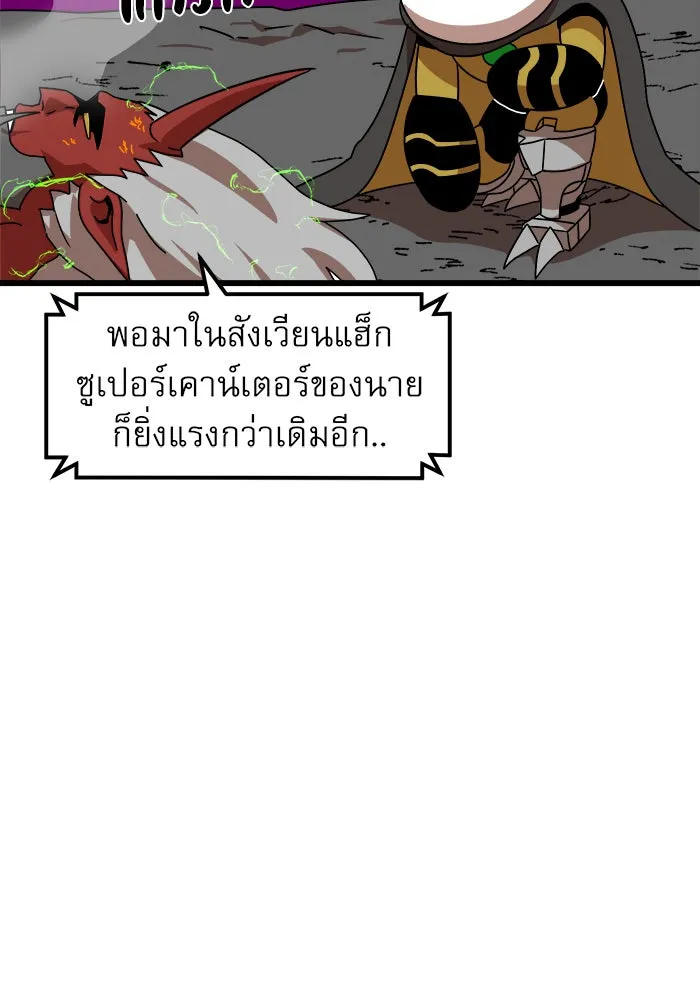 Double Click ตอนที่ 36 รูปที่ 101