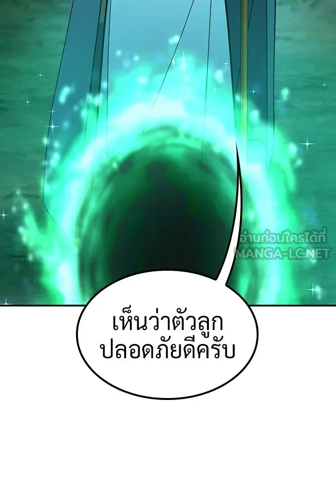 คลินิกสัตว์ต่างโลกของคิมโอจิน ตอนที่ 51 รูปที่ 117