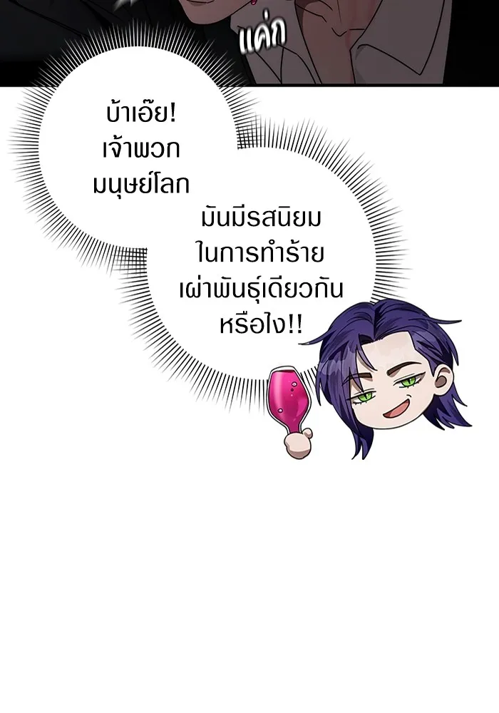 เชื่อเถอะ ฉันเป็นฮันเตอร์ห่วยแตก ตอนที่ 25 รูปที่ 118