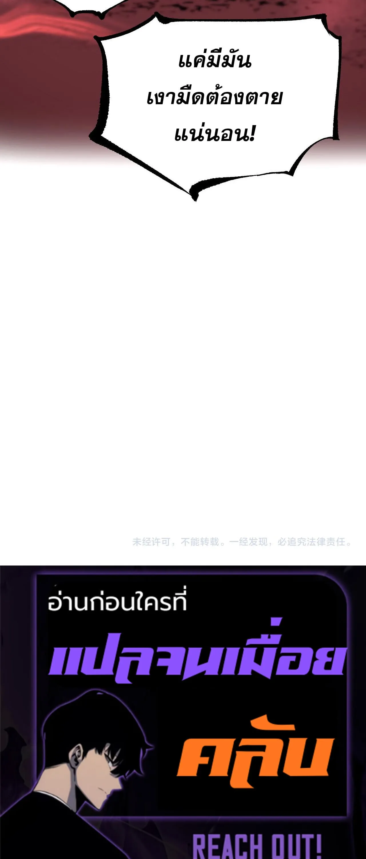 God-level Assassin_ I Am the Shadow น_กฆ_าระด_บเทพ ข_าค_อเงาม_ด ตอนที่ ตอนที่ 85 รูปที่ 39