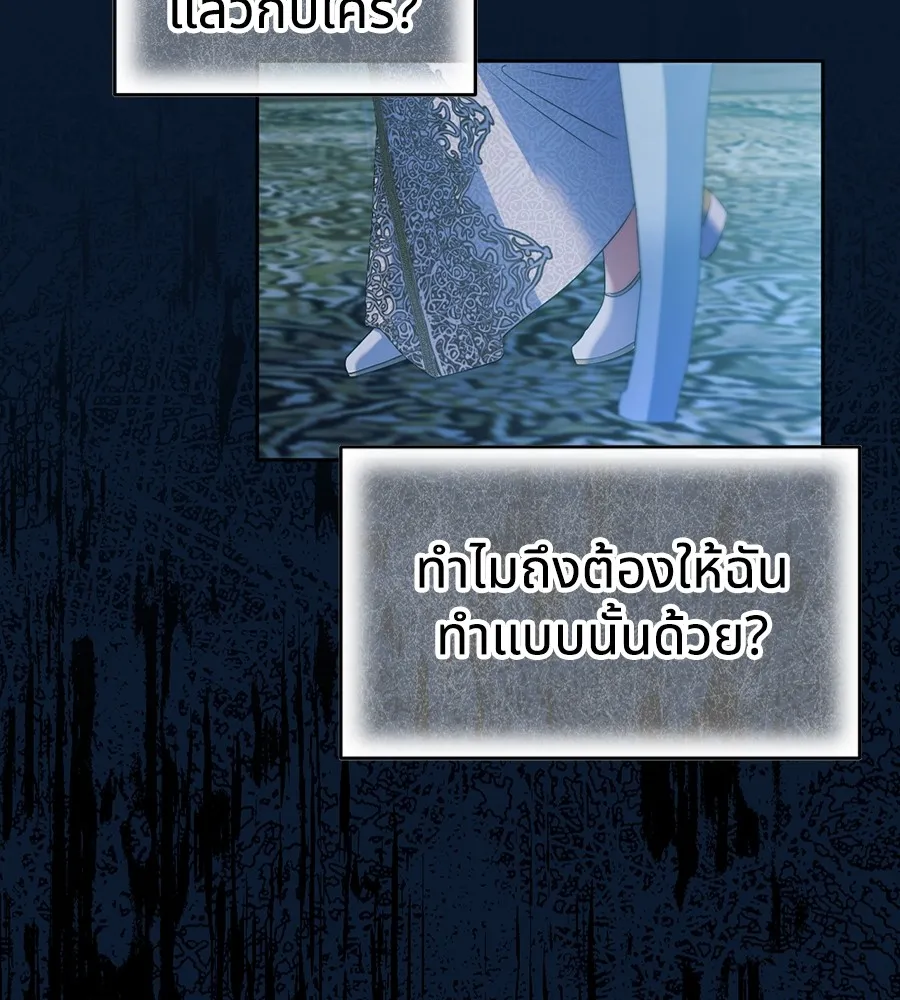 ทางหลุดพ้นของนักบุญลวง ตอนที่ 16 รูปที่ 94