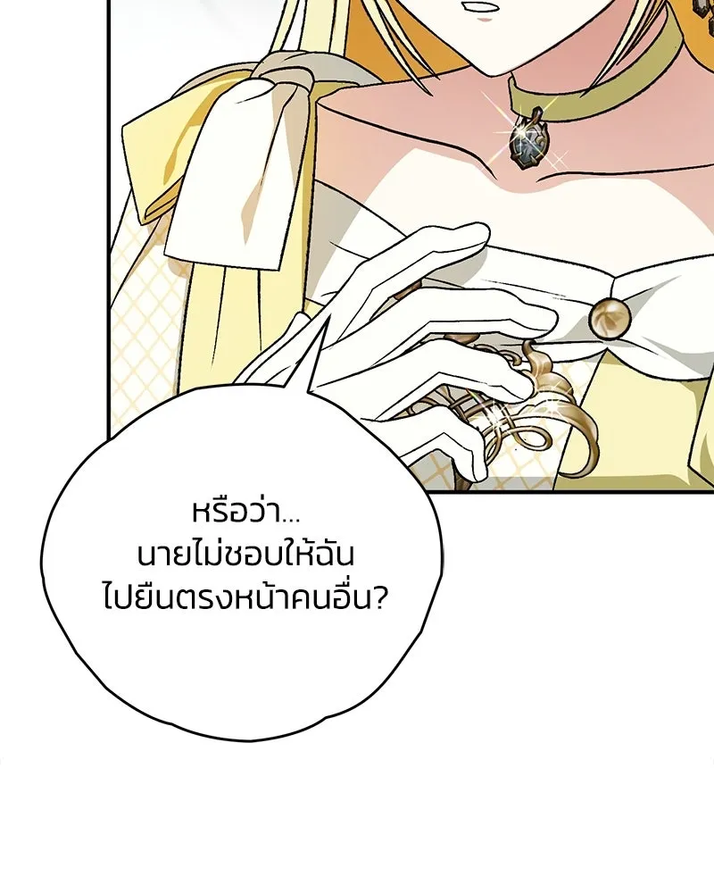 จุ๊บรัก คุณหมาป่า ตอนที่ 34 รูปที่ 55